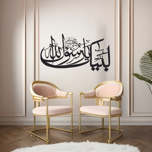 Labaik Ya RasoolAllah Calligraphy Wall Art