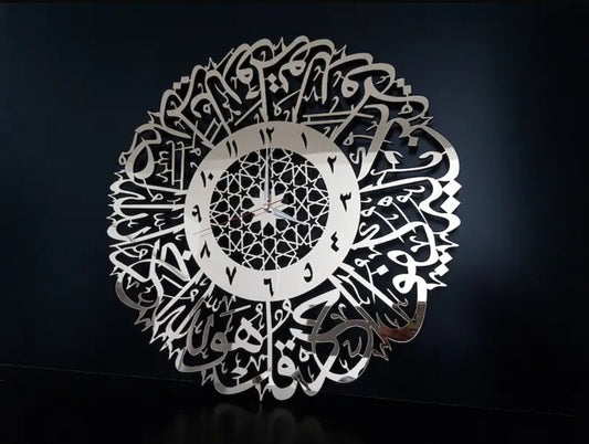 Surah Al Ikhlas Acrylic Wall Clock